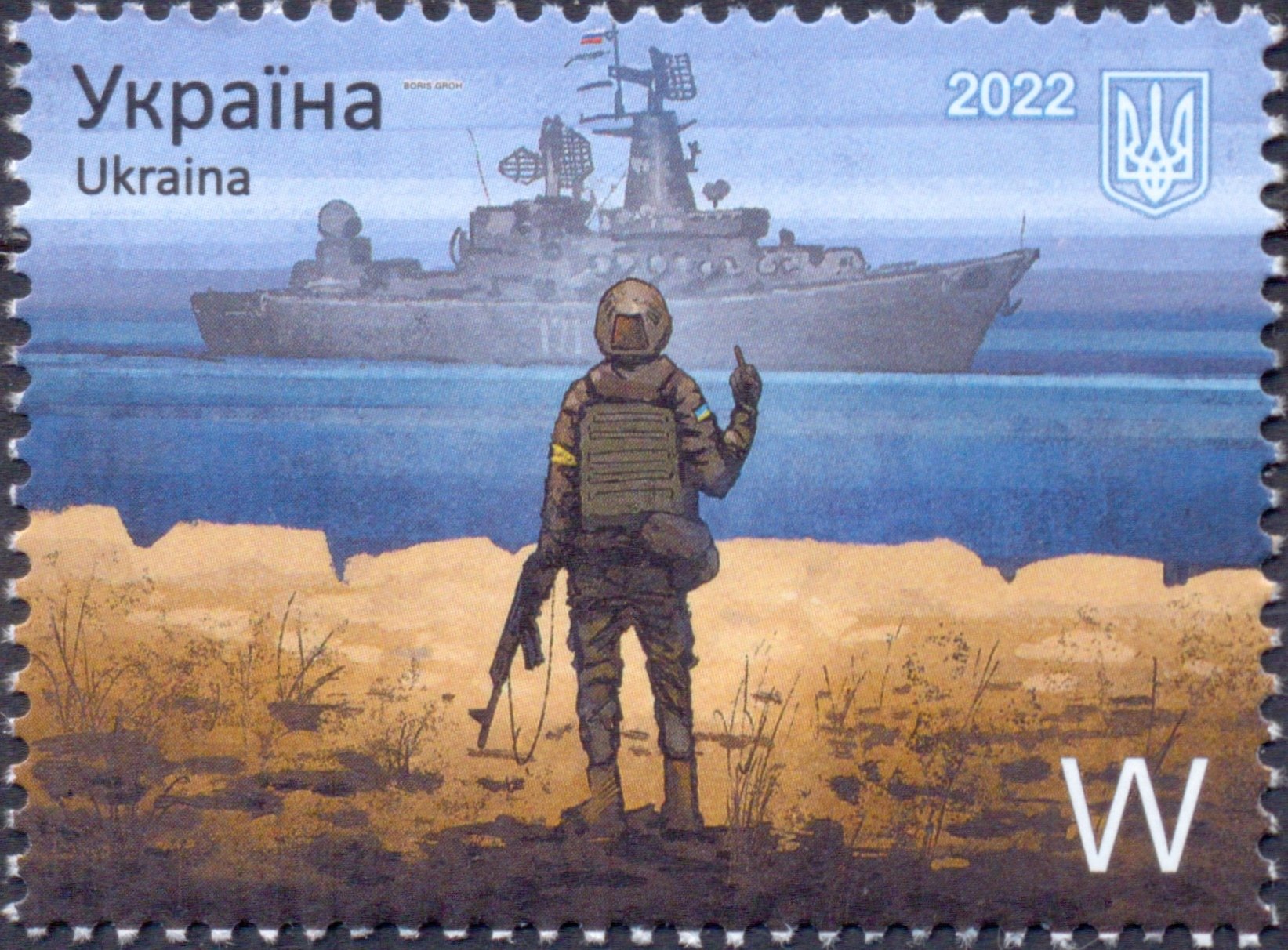 Stamp_of_Ukraine_s1985.jpg