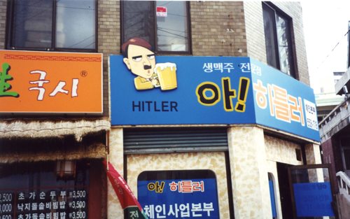 hitlah.jpg